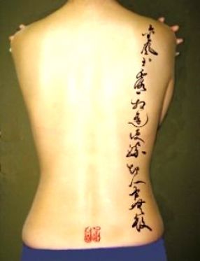 chińskie tatuaże 59478